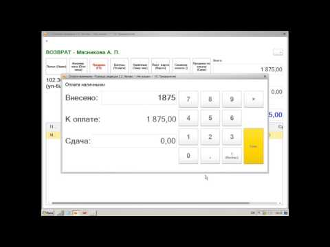 Видео: Видеоинструкция по работе на РМК в программе 1С