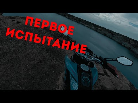 Видео: Будни ЭНДУРИСТА|Shineray VXR300|Закат сезона