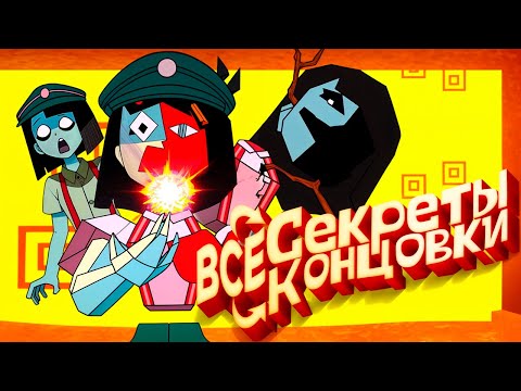 Видео: ENA Dream BBQ - ПОЛНОЕ Прохождение на Русском | Все Секреты и Концовки