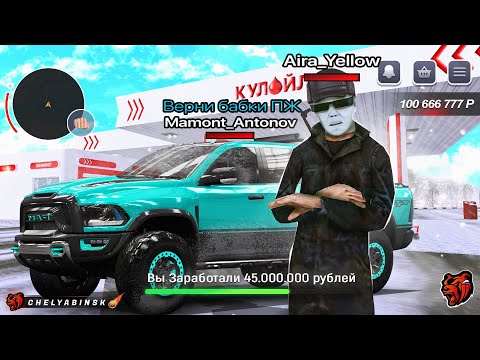 Видео: СКАМЛЮ АВТОРЫНОК 1 ЧАС / САМЫЙ ЛЮТЫЙ СПОСОБ РАЗВОДА на БЛЕК РАША#2 в crmp mobile