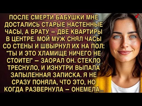 Видео: ИЗНУТРИ ВЫПАЛА  ЗАПИСКА  Я НЕ СРАЗУ ПОНЯЛА, ЧТО ЭТО, НО КОГДА РАЗВЕРНУЛА — ОНЕМЕЛА