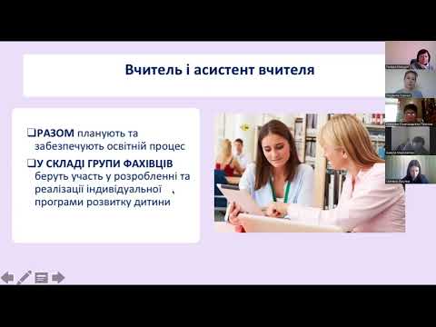 Видео: 17.10.2025_Навчання тренерів асистентів учителів