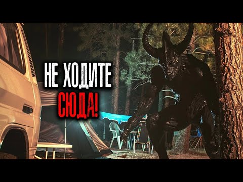 Видео: 🏜 ЮГО ЗАПАД США  НИКОГДА НЕ НОЧУЙТЕ ЗДЕСЬ — Люди ИСЧЕЗАЮТ, А СУЩЕСТВА Выходят из Тени