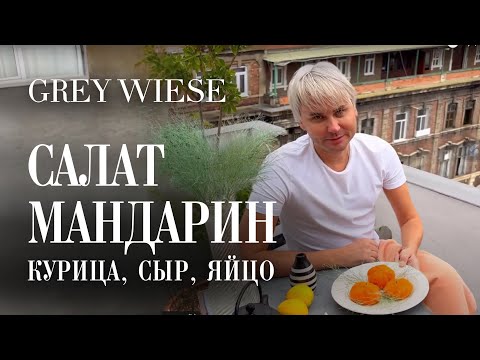 Видео: Мандарины из курицы - необычное блюдо для праздничного стола