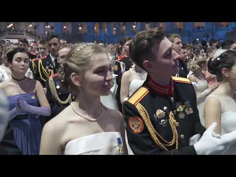 Видео: Международный Кремлевский Кадетский Бал 2018 года