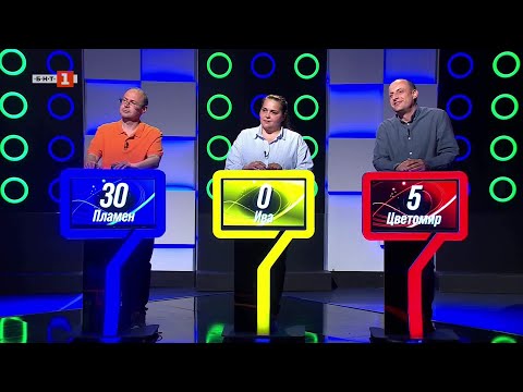 Видео: Последният печели - 30.05.2025