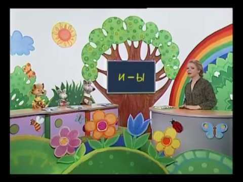 Видео: Школа Шишкиного Леса. Русский язык. Гласные-сестрички