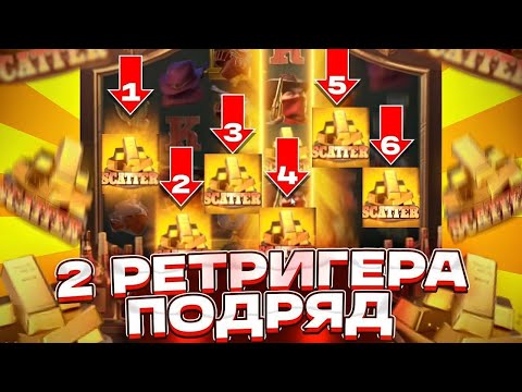 Видео: ПОЙМАЛ 2 РЕТРИГЕРА НА 300.000р по МАКСБЕТ в WILD BOUNTY SHOWDOWN В СПИНЕ ! ЗАНОСЫ НЕДЕЛИ ШОУДАВН !!!