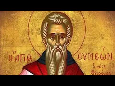Видео: Симеон Новый Богослов. Слова и наставления