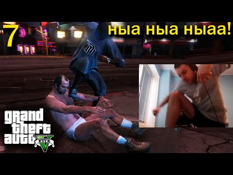 Видео: МАНЬЯКИЧ ПОПАЛ В НАСТОЯЩЕЕ ГЕТТО! (реалистично) / Папич проходит GTA 5 (часть 7)