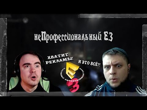 Видео: [неПрофессиональный Е3] BlackUFA & ArtGames