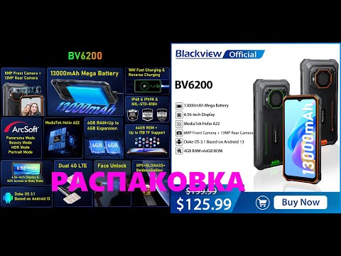 Видео: Распаковка "громкой бюджетки" BV6200 (Blackview) в броне и с защитой от воды.
