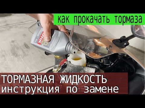 Видео: Приключения гречки и тормозов  обслуживание байка ч2 1
