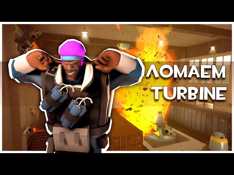 Видео: TF2: Разносим Самую Худшую Карту в Игре!