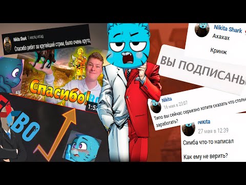 Видео: NikitaShark или Из-за кого умирает STALCRAFT