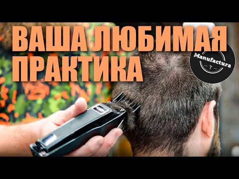 Видео: Машинка по расческе, короткая стрижка.