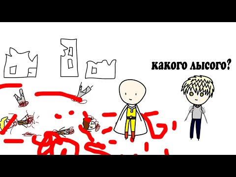 Видео: ВАНПАНЧМЕН 1 сезон в двух словах