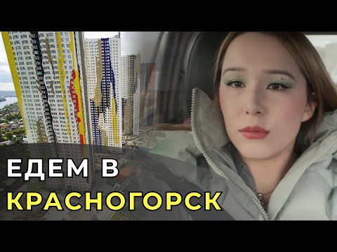 Видео: 🔥CROCUS CITY HALL🔥 ЧТО ПОМЕНЯЛОСЬ. ЗАЕХАЛИ В КРАСНОГОРСК. Поговорили о районах Москвы.Прогулка. Влог