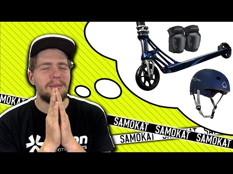 Видео: ЗБЕРИ СВІЙ ПЕРШИЙ ПАРКОВИЙ САМОКАТ!