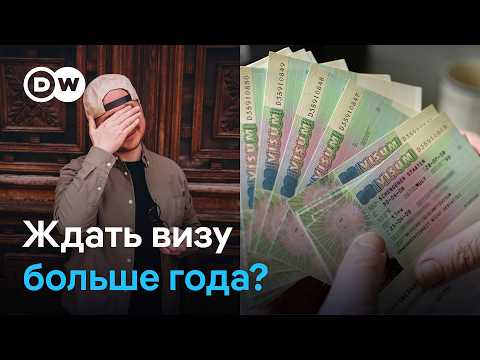 Видео: Шенгенские визы для белорусов: мифы и реальность