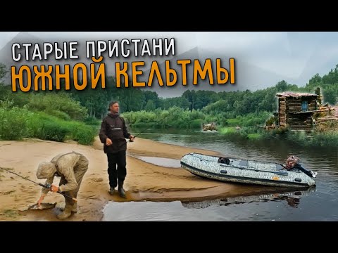 Видео: По таёжным притокам реки КАМЫ