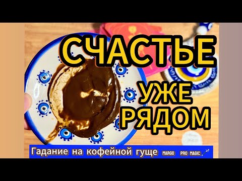 Видео: 🌞🔮 Судьба открывает двери счастья ✨ Чудеса, которые изменят твою жизнь 💫