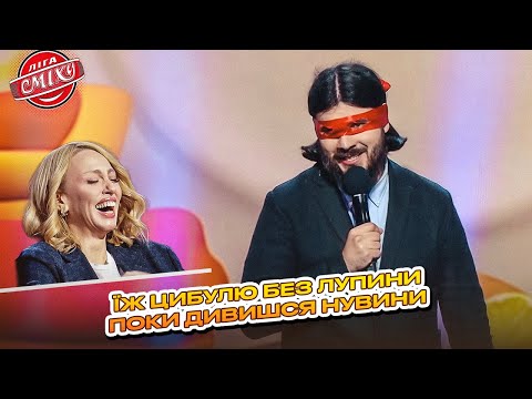 Видео: Екстренне повідомлення про новий вірус - Олег ТБ | Ліга Сміху 2025
