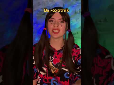 Видео: Микс: все делятся на охотников и добычу🥷🏻+все делятся на охотников и зомби🧟‍♀️🧟