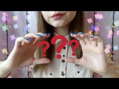 Видео: АСМР НЕВИДИМЫЕ ТРИГГЕРЫ ❓👀 ASMR INVISIBLE TRIGGERS