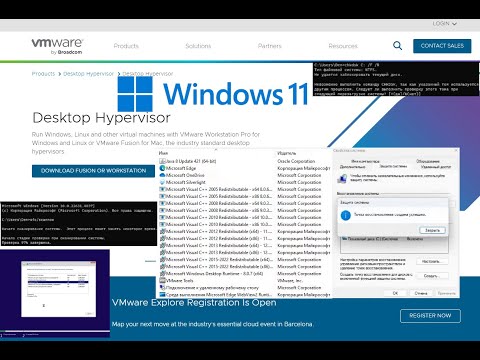 Видео: Установка Windows 11 на Vmware WorkStation, установка системных компонентов,проверка целостности ОС.