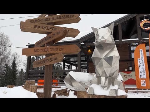 Видео: Шерегеш и «УГМК-Застройщик»: два года тёплых отношений и больших планов