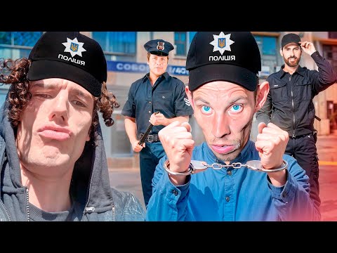 Видео: ЗАДЕРЖАЛА ПОЛИЦИЯ! 😱 ВАЛЕРУ ФРИСТАЙЛО и НИКИТУ ДОСТАВИЛИ в УЧАСТОК