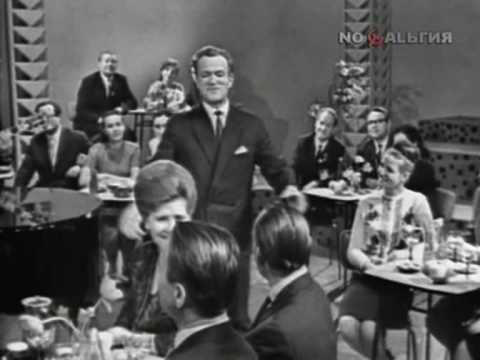 Видео: Бен Бенцианов голубой огонек 1966 куплеты сатирические
