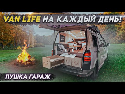 Видео: Сделали всю мебель в автодом за 50 000₽. #vanlife на каждый день!