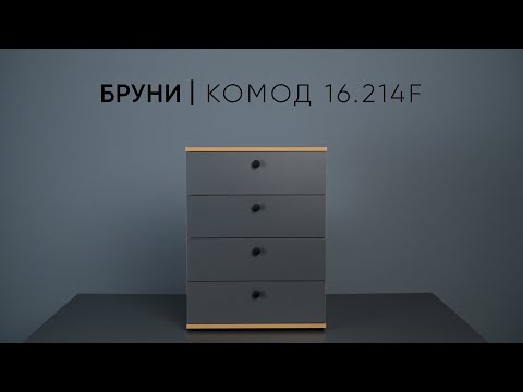 Видео: Бруни 16.214F