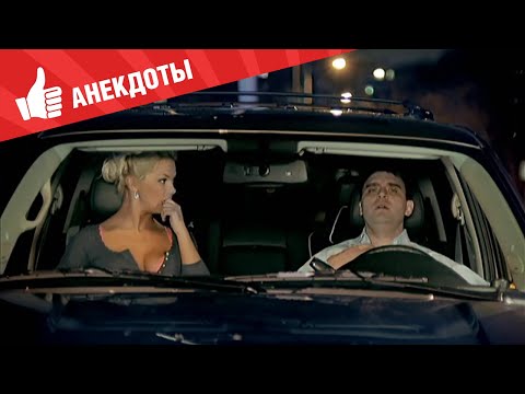 Видео: Анекдоты - Выпуск 214