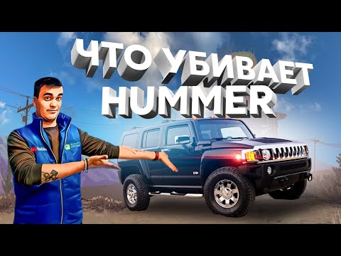 Видео: Hummer H3: большие колеса - большие проблемы