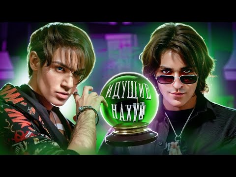 Видео: ЭКСТРАСЕНСЫ ЛЕЗУТ В ИНТЕРНЕТ...