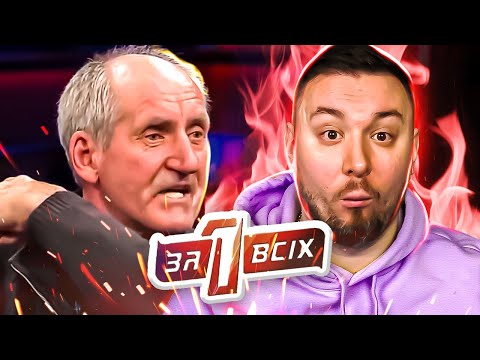 Видео: Один за всех ► Кто в доме хозяин