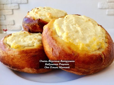 Видео: Ватрушки с творогом (Очень Вкусный Бабушкин Рецепт) | Slavic Cheesecake Vatrushka, English Subtitles