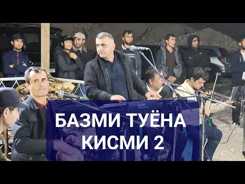 Видео: Зокири Рашиди - "Базми туёна кисми 2" ☆ Zokiri Rashidi  -"Bazmi tuyona qismi 2" 01.12.2023