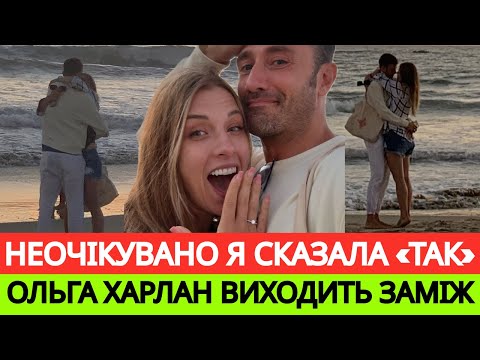 Видео: СЬОГОДНІ ОЛЬГА ХАРЛАН ВИХОДИТЬ ЗАМІЖ. ПРО ІСТОРІЮ КОХАННЯ ОЛІМПІЙСКОЇ ЧЕМПІОНКИ З ІТАЛІЙСЬКИМ 🤺