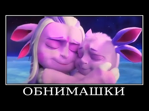 Видео: Муд Лунтик демотиватор (Доктор Пупсень)