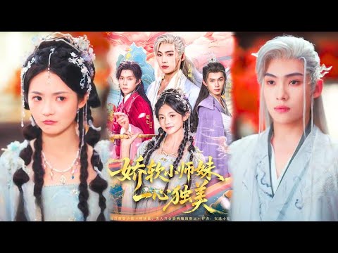 Видео: Второстепенная героиня в гаремном романе связана договором с тремя старшими братьями!