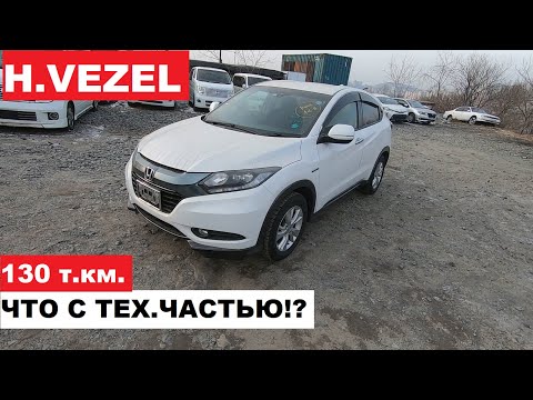 Видео: БОЛЬШОЙ ПРОБЕГ ЯПОНСКОГО АВТОМОБИЛЯ.МИФЫ И РЕАЛЬНОСТЬ!Honda Vezel Hybrid.