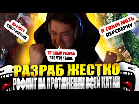 Видео: ЗВОЙ СИЕГА НАЧАУ ЖЕСТКУЮ ТРЯСКУ ИЗ-ЗА ДЕЙСТВИЙ РАЗРАБА!#головач