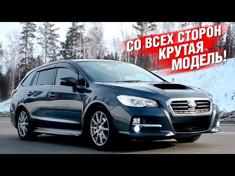 Видео: ЛУЧШЕЕ что можно купить из Японии за 1.7 млн - SUBARU LEVORG