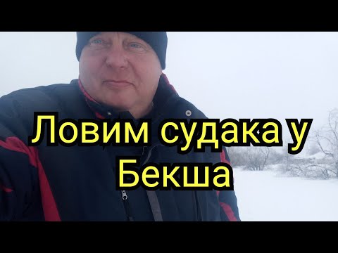 Видео: Рыбалка близ Алматы. Озеро у Бекша. Ловим судака.