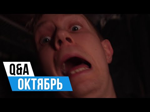 Видео: ВиО за Октябрь 2025 - Можно ли портировать игры с Quest на ПК?ಡ⁠ ͜⁠ ⁠ʖ⁠ ⁠ಡ