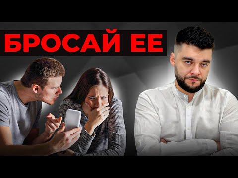 Видео: 7 ПРИЗНАКОВ, что ПОРА РАЗВОДИТЬСЯ! Манипуляции партнеров и обман!